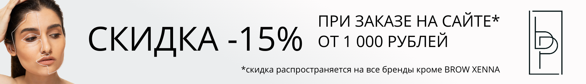 Бьютипрофф Хабаровск Каталог Интернет Магазин